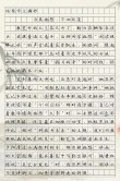 励志文章：永不抱怨?励志文章