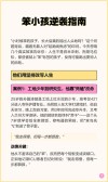 他们都是笨小孩