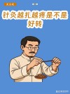 一针见血 （打一字）