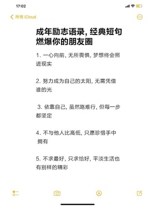 成熟男人的励志语录，深刻走心，早看早受益！