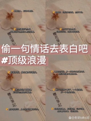 最打动人心的表白情话，最动人的表白情话，心之所向，情之所钟