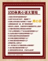 年尾了，几句真心话，送给你