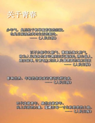人民日报金句摘抄（6月16日）写作素材必备（生态、法院、司法）