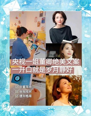 董卿的正能量语录