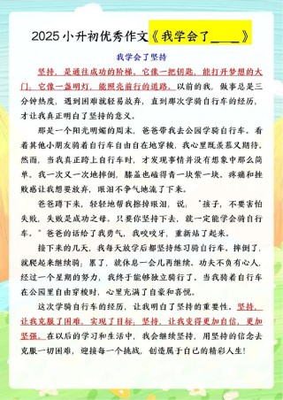 那一天，我学会了爱