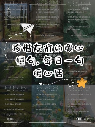 有关珍惜友谊的格言 有关珍惜友谊的格言警句摘抄