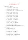 疫情防控社会宣传标语