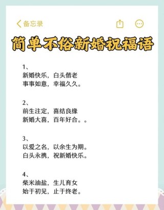 关于结婚的格言名言