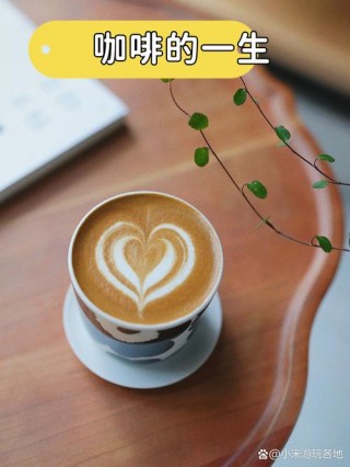 一生咖啡