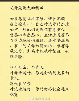 善待父母，是一个人最大的福报