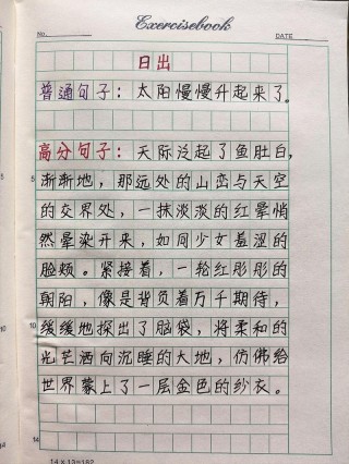 描写清晨的优美句子