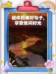 留住愉快美好的时光