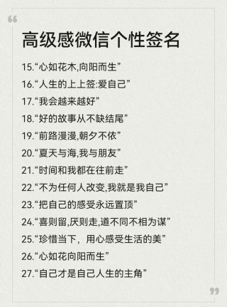 朋友圈个性签名经典句子，你最喜欢哪一句