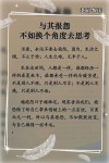 你不努力，有什么资格抱怨?励志文章