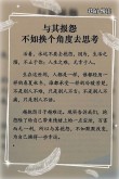 你不努力，有什么资格抱怨?励志文章