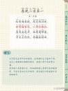 躬前几度春色 （打一字）