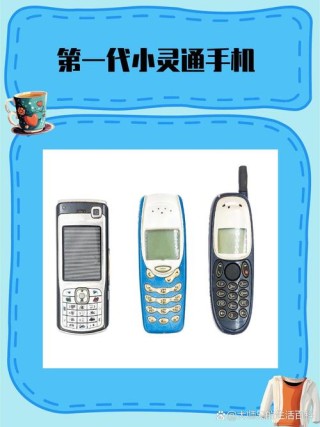 灵异手机