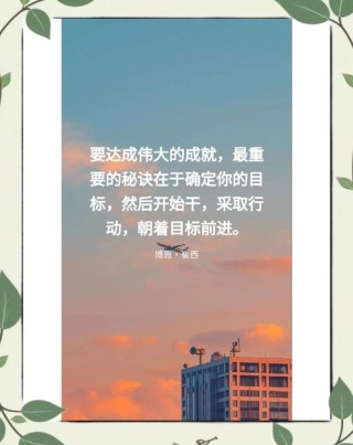 职场生存的经典励志名言（建议收藏）