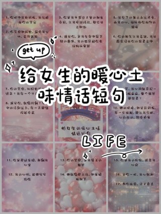 情话短句给女生4字（100句情话给女生）