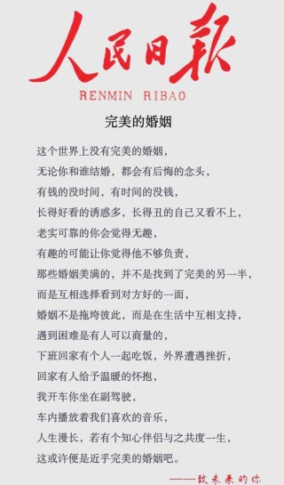 婚姻幸福的宝典，欢迎加入#生活感悟
