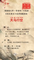 光盘 （打一多字成语）