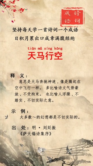 光盘 （打一多字成语）