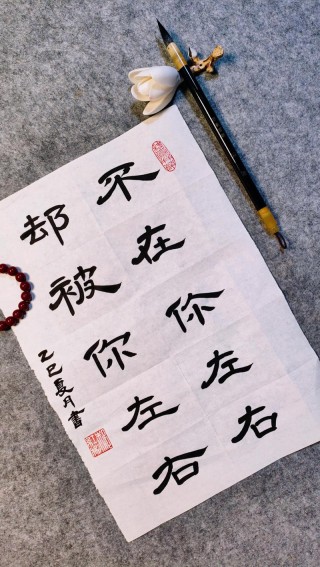 左右在而立之年