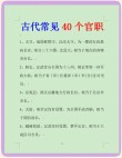 一贯史上旧时官 （打一字）