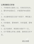 值得所有家长学习！把孩子培养成为一个优秀的人的格言警句