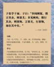 孔子的名言警句，孔子的名言警句，学而时习之，不亦说乎。