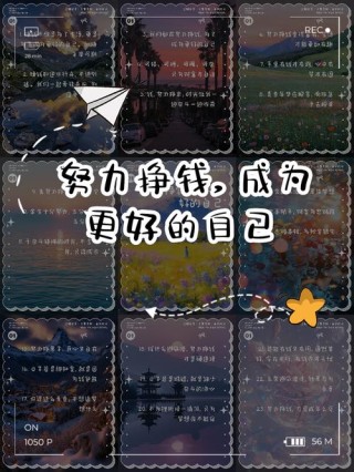 「今日寄语」把握机会，追求梦想，只有努力才能创造更好的自己