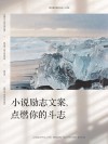 焰火下的孤独，是每一个梦想必须经过的地方?励志文章