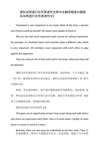 团结英语名言大全（团结合作英文名言）