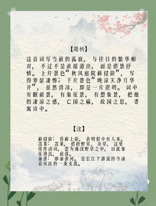 海底月是天上月，眼前人是心上人，古风句子