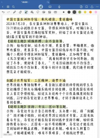 刘一帆：只要坚持，世界就会看到你的帅