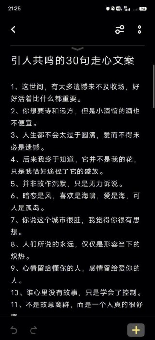 送给自己走心的句子，句句经典，总有一句适合你！