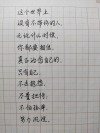 无论在什么时候，都要相信自己，只有自己才能拯救自己。