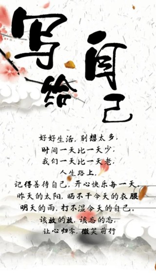 善待自己吧，姑娘