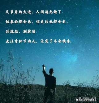 人一生，最该看透的三件事