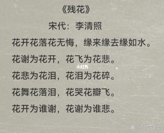 李清照一首特殊的赏花词，故意不说花名，令后世争论不休