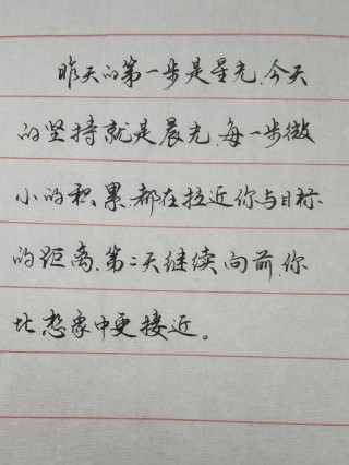 励志美文摘抄300字