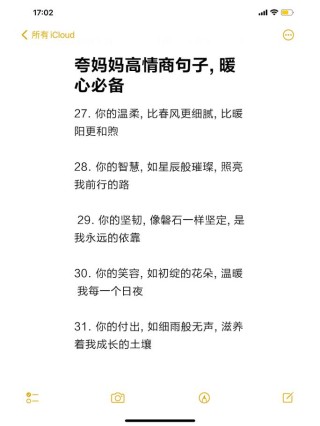 赞美母亲的名言，赞美母亲的名言，母爱如春日的阳光，温暖而恒久。