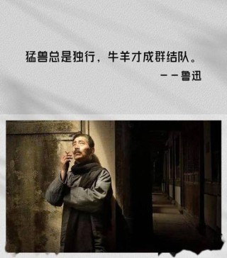 鲁迅经典语录30句，句句精辟，必须收藏！