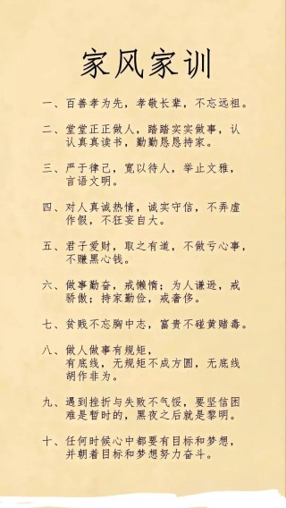 40字祖训和24字家规 四川资阳“最美家庭”的家风传承｜天府好家规