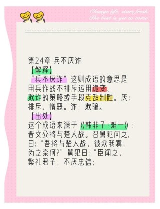 合从连衡，兵革不藏名言解读