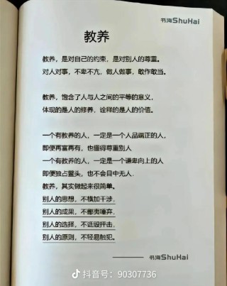 生气见人品，细节见修养，低谷见格局，利益见人心