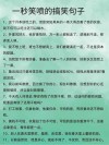 【搞笑时尚损人语录】001