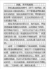 从来就没有失败这回事?励志文章