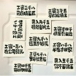 口味不合枉费工 （打一字）