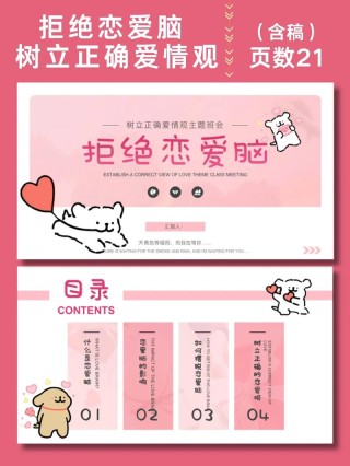 PUA式的爱情陷阱与反人性政治正确